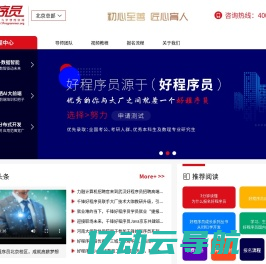 好程序员IT培训_Java培训_web前端培训(北京千锋互联科技有限公司)
