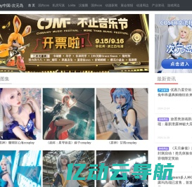 Cosplay中国-次元岛-✅Cosplay中国|次元岛-Cosplay商演|Cosplay商业演出|Cosplay图片|Cosplay服装|Cosplay福利|Cos美图|次元岛社区平台