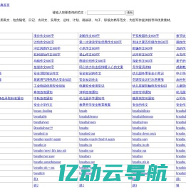 范文网-优质写作范文资源分享平台