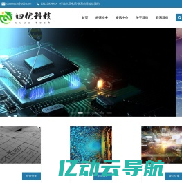 杭州四优科技官网  -  UUUU四优科技打造未来