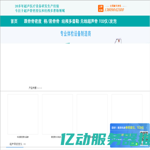 超声骨密度仪-骨密度检测仪-骨密度仪品牌/厂家-骨密度仪价格-南京科进