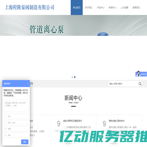 上海程隆泵阀制造有限公司