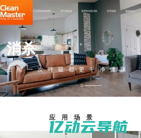 Cleanmaster_净顶新材料科技无锡有限公司