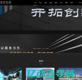 福建鼎新创展科技有限公司