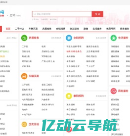 广西信息网,免费发布信息,八桂生活网,广西信息港,爱广西！