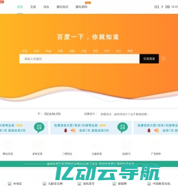 搜图片网址导航 - 网址导航好助手