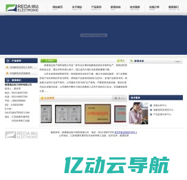 南通瑞达电子材料有限公司