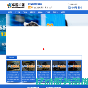 濮阳市华强电机有限公司[官网]