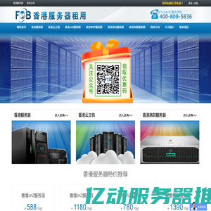 香港服务器_香港云主机租用_香港VPS-香港服务器租用中心