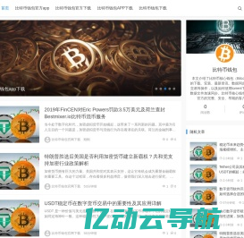 比特币钱包官方下载(Bitcoin Core钱包)|比特币钱包app下载-BTC钱包