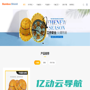 竹编安全帽-Bamboo shield-竹制安全帽头部防护，为您提供正品安全帽选择、个人防护安全网、劳动防护用，安全帽批发、供应安全帽、批发竹编安全帽，竹编安全帽供应、竹制安全帽、竹帽、竹制头盔帽、满足各种竹编帽需求。_竹编帽