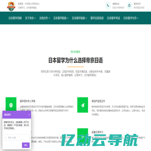 成都日本留学网_专注成都日本留学|成都日语学习|成都日语培训