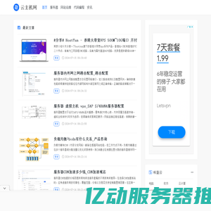 云主机网 - 四川小豚科技有限公司