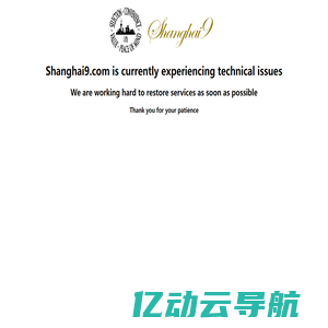 Shanghai9 - Temporarily Unavailable