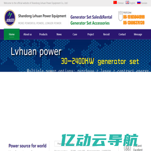 Gas generator set,Biogas generator set,Natural gas generator set,Biomass gas generator set - Shandong Lvhuan Power