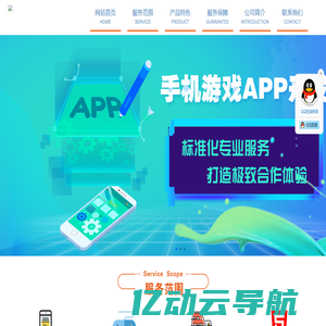 游戏定制开发_app游戏开发_地方游戏定制-瑜讯科技有限公司