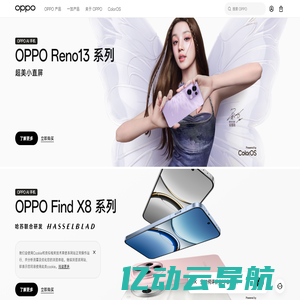 OPPO Reno13系列 超美小直屏  | OPPO 官方网站