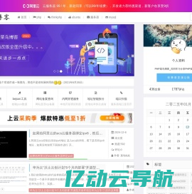 PHP菜鸟博客