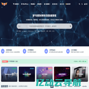 淘气哥素材网-免费PHP源码下载设计素材营销软件教程大合集