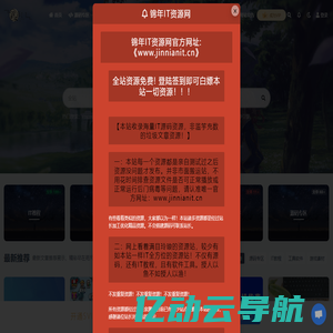 锦年IT源码网-手游源码 | 端游源码 | IT教程 | GM交流 | 游戏素材