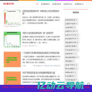 益生菌每天什么时候喝效果最佳「解答」-益生菌百问网