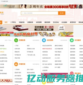 壹号分类信息网(www.yifl.cn)_同城生活信息_免费便民信息_同城分类信息免费发布门户