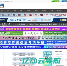 海安网 海安论坛 海安门户网站 海安市优秀网络媒体 -  haian.cn