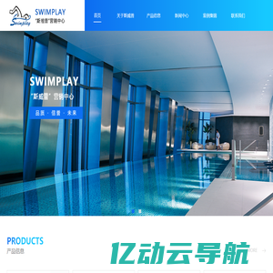 swimplay斯维普泳池设备销售|泳池水处理设备|泳池循环过滤设备|泳池清洁消毒设备