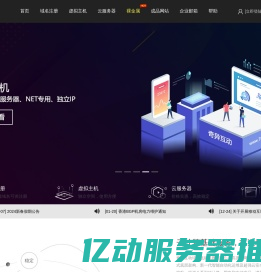 云服务器_云虚拟主机_香港VPS_裸金属服务器_独立服务器 - 奇异互动