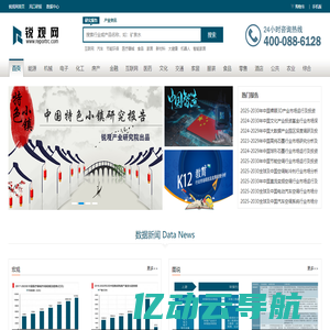 锐观网 - 调查报告_研究报告_市场调研报告_权威资讯门户