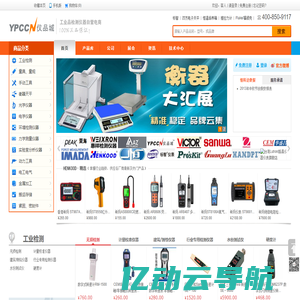 沃尔德工业品城 -正品低价、品质保障、货到付款、放心服务！