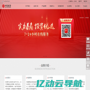 中信证券 CITIC Securities