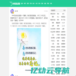 分享经典语录、唯美语录、爱情语录、清新语录、励志语录、名人名言、励志句子、爱情短句--心情语录屋