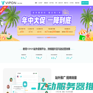 亚马逊站外Deal网站_亚马逊折扣促销平台 - VIPON官网