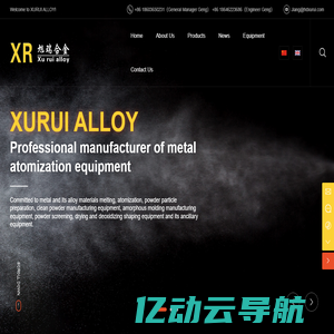 XURUI ALLOY-Water atomization-Open air atomization