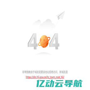 404网页已过期