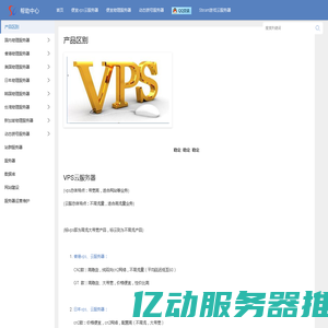 便宜云-最便宜的vps云物理服务器主机商