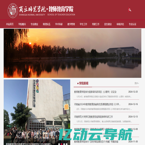 教师教育学院