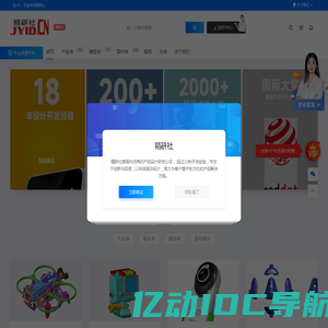 精研社(WWW.JYID.CN) -专注于产品结构设计研发领域的网 -  精研社| -