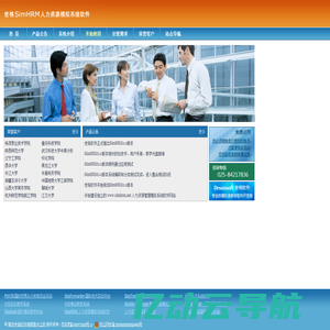 世格 SimHRM 人力资源模拟系统软件 - Desunsoft 世格软件