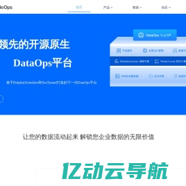 新一代DataOps平台 | 白鲸开源