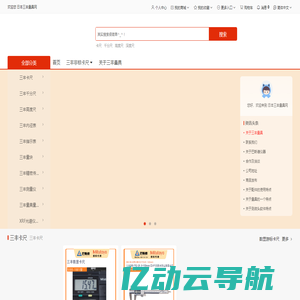 日本三丰量具_三丰量具维修_三丰千分尺_三丰卡尺|巴斯德仪器量具网