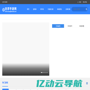 空浮手游网_最新手游下载_安卓游戏推荐