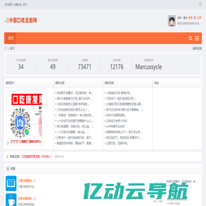 口吃|口吃矫正|口吃治疗|治疗口吃|结巴|矫正口吃互助网 -  Powered by Discuz!