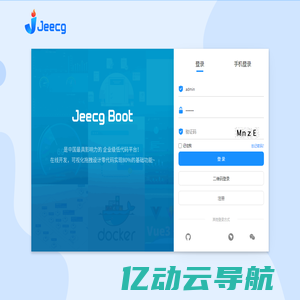 JeecgBoot 企业级低代码平台