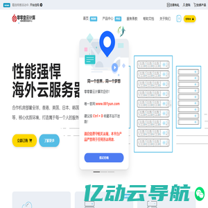 零零壹云计算-上云零零壹-国内领先云计算服务商,香港云服务器,云虚拟主机,美国服务器,高防服务器
