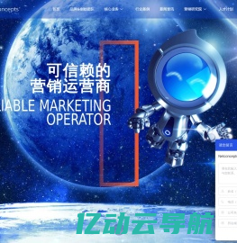 Netconcepts（耐特康赛）- 可信赖的营销运营商