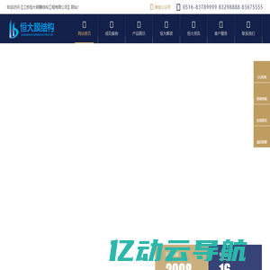 江苏恒大钢膜结构工程有限公司-膜结构车棚-反吊膜-充电桩遮阳棚-体育看台-张拉膜-污水池加盖-PTFE膜-ETFE膜-PVDF膜-PVC膜-七字型膜结构-7字型车棚