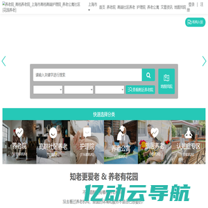 养老院_高档养老院_上海市高档高端护理院_养老公寓社区[花园养老]