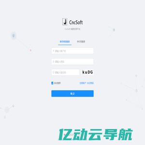 CncSoft 核酸检测平台